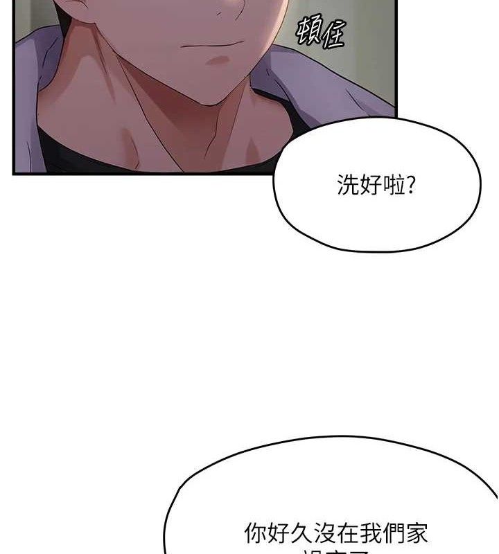 偏偏慾到妳 - 第46話-妳得排在妳媽後面 - page 2