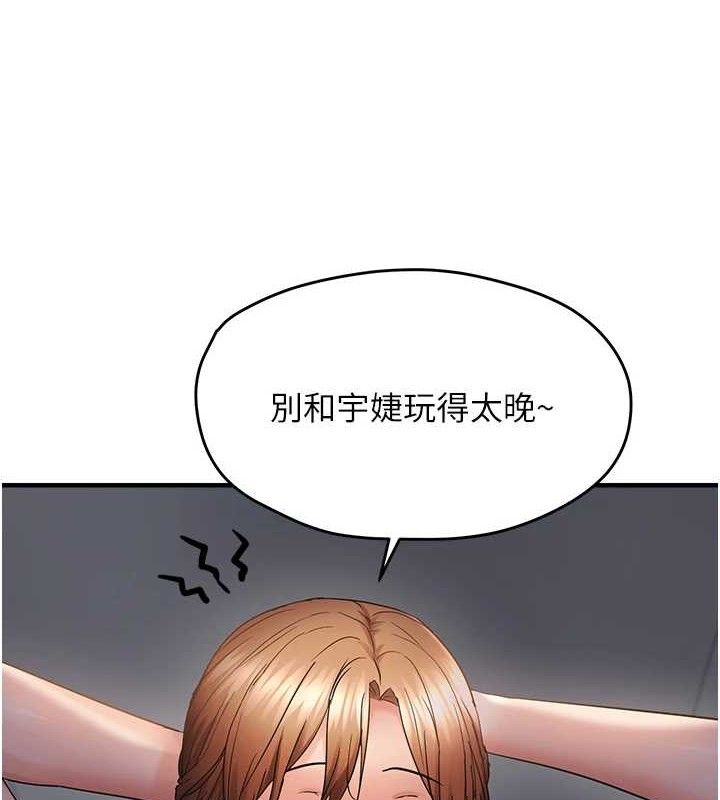 偏偏慾到妳 - 第46話-妳得排在妳媽後面 - page 5