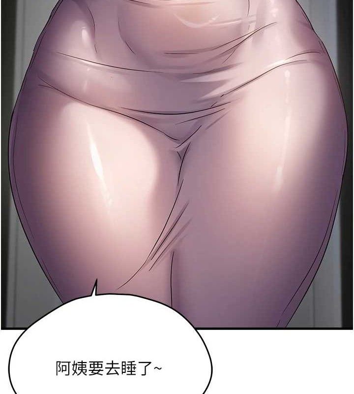 偏偏慾到妳 - 第46話-妳得排在妳媽後面 - page 7
