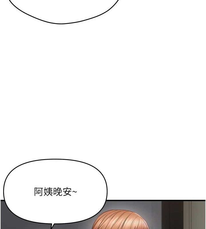 偏偏慾到妳 - 第46話-妳得排在妳媽後面 - page 8