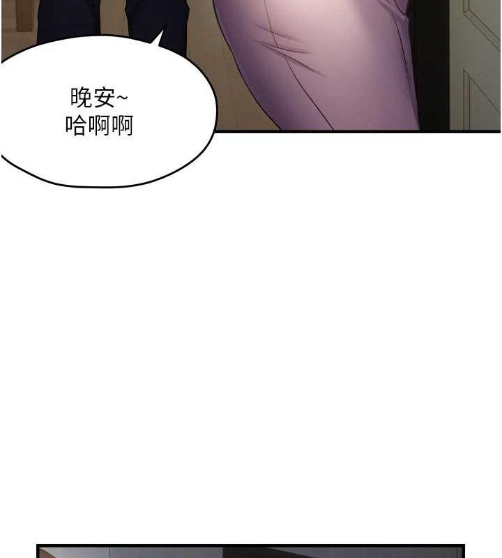 偏偏慾到妳 - 第46話-妳得排在妳媽後面 - page 10