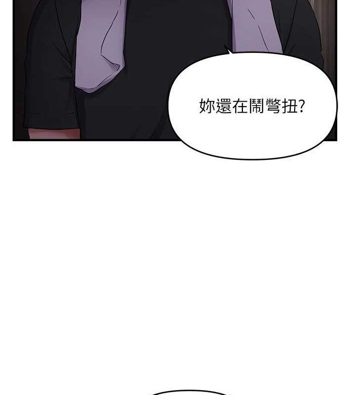偏偏慾到妳 - 第46話-妳得排在妳媽後面 - page 21