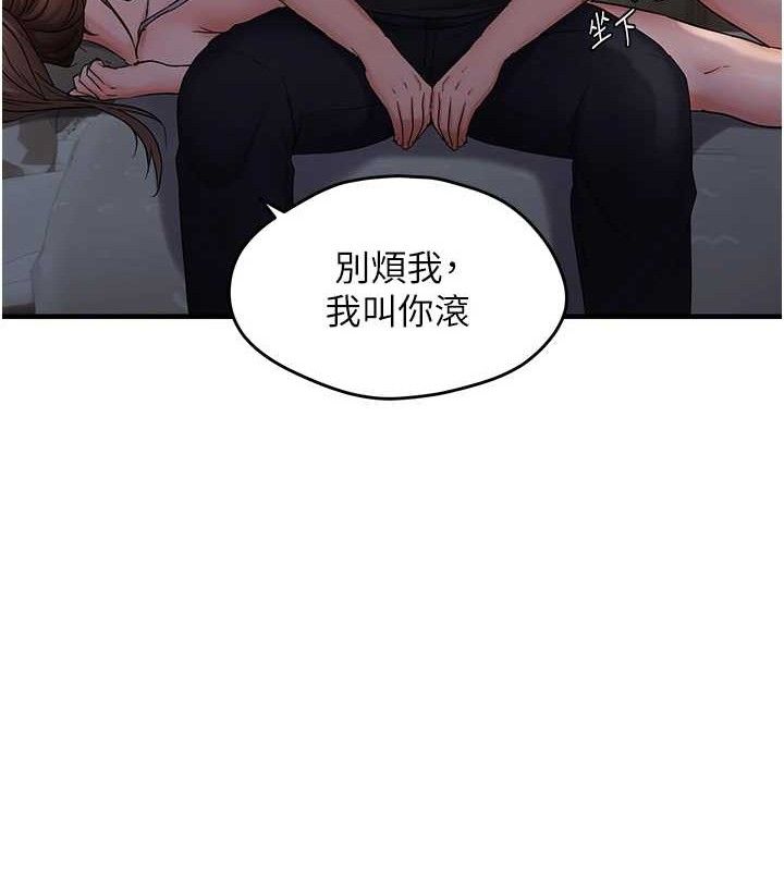 偏偏慾到妳 - 第46話-妳得排在妳媽後面 - page 25
