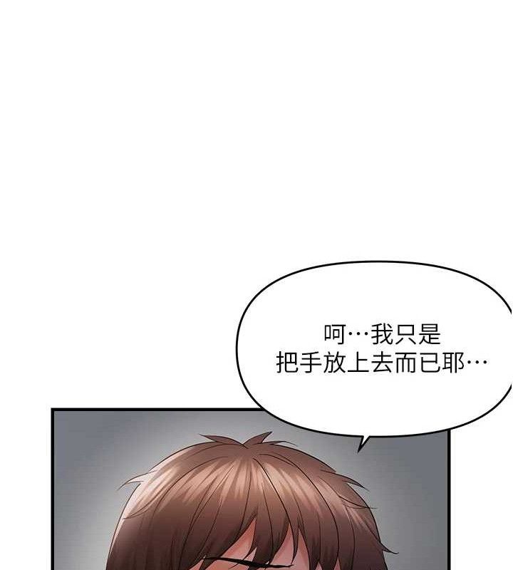 偏偏慾到妳 - 第46話-妳得排在妳媽後面 - page 29