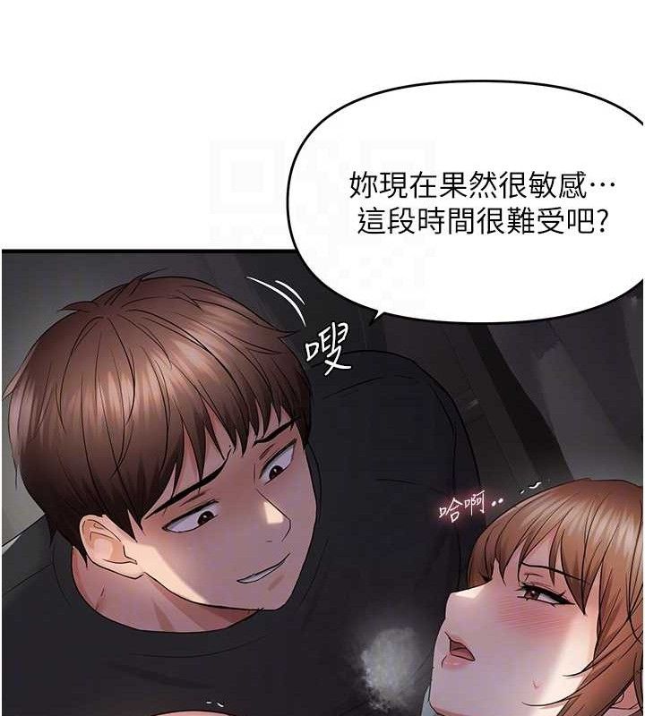 偏偏慾到妳 - 第46話-妳得排在妳媽後面 - page 31