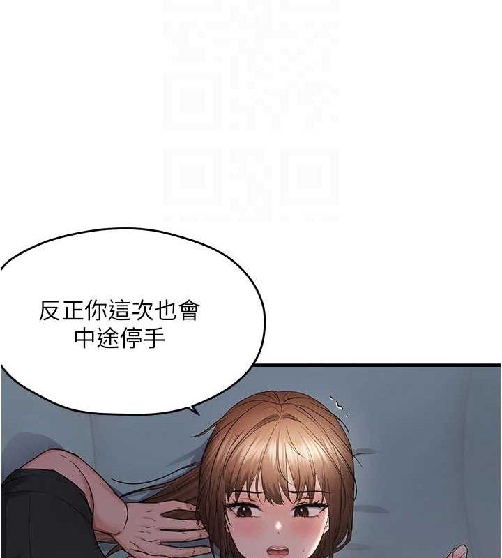 偏偏慾到妳 - 第46話-妳得排在妳媽後面 - page 33