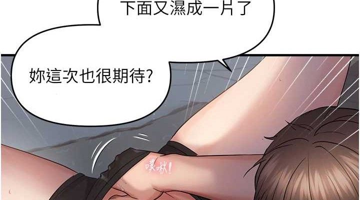 偏偏慾到妳 - 第46話-妳得排在妳媽後面 - page 38