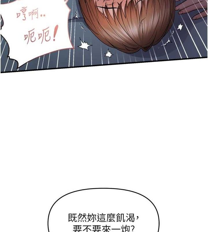偏偏慾到妳 - 第46話-妳得排在妳媽後面 - page 40