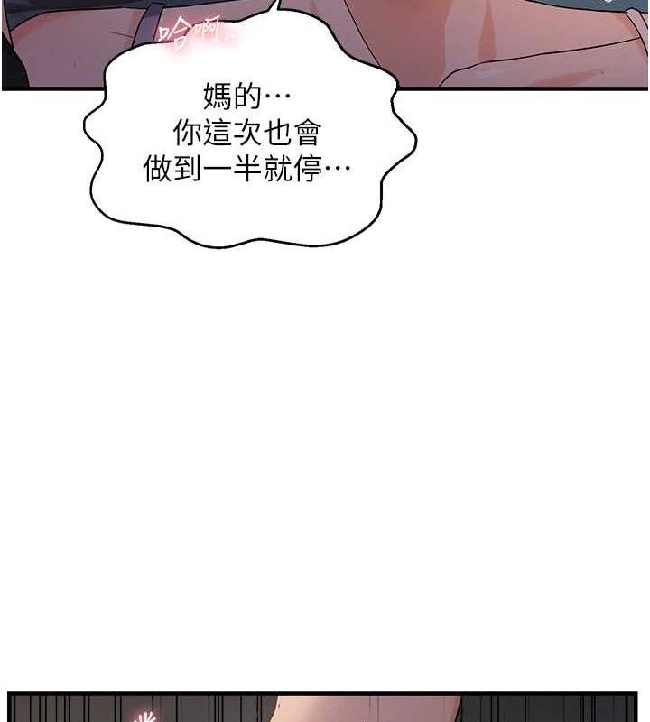 偏偏慾到妳 - 第46話-妳得排在妳媽後面 - page 42