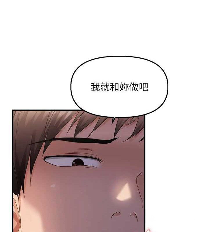 偏偏慾到妳 - 第46話-妳得排在妳媽後面 - page 44