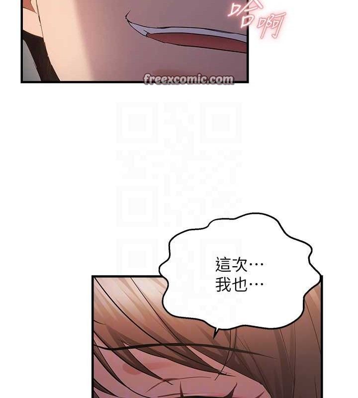 偏偏慾到妳 - 第46話-妳得排在妳媽後面 - page 45