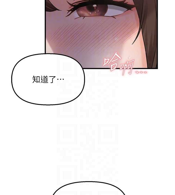 偏偏慾到妳 - 第46話-妳得排在妳媽後面 - page 46