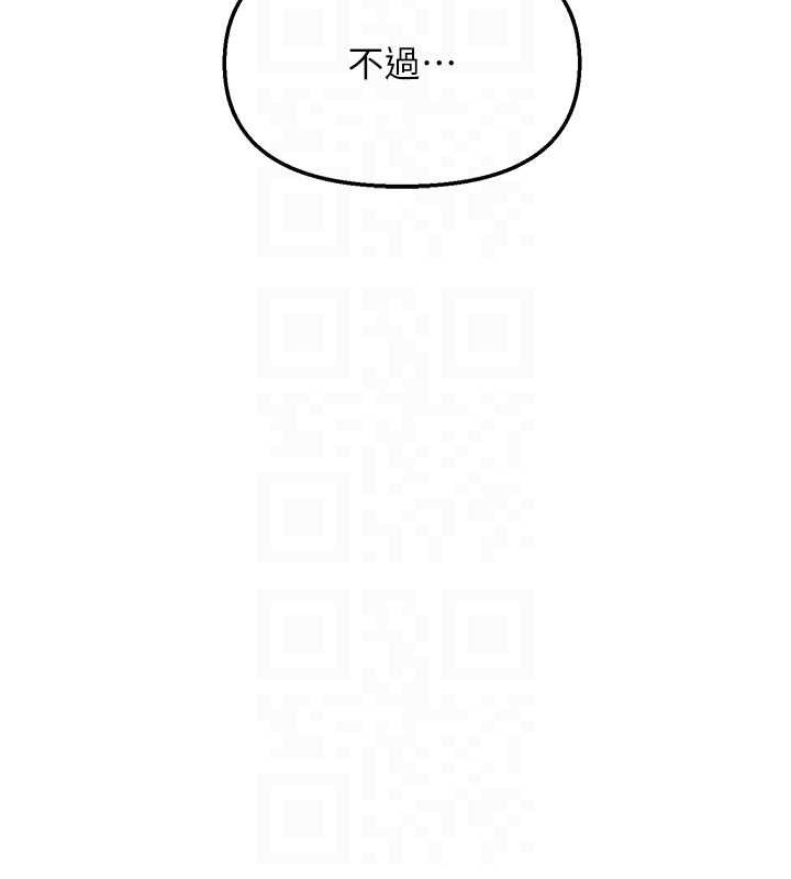 偏偏慾到妳 - 第46話-妳得排在妳媽後面 - page 47