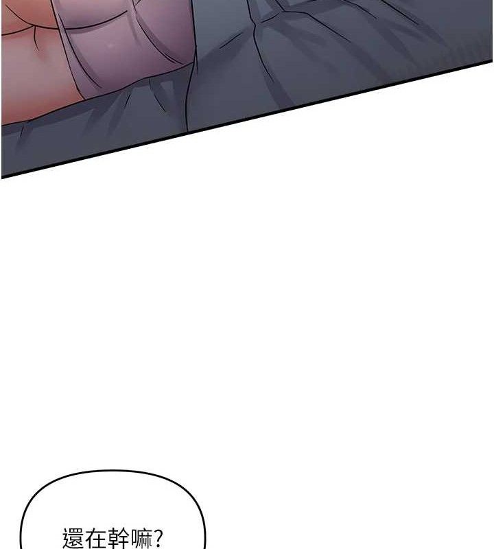偏偏慾到妳 - 第46話-妳得排在妳媽後面 - page 57