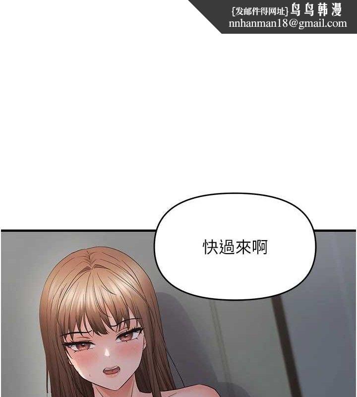 偏偏慾到妳 - 第46話-妳得排在妳媽後面 - page 59