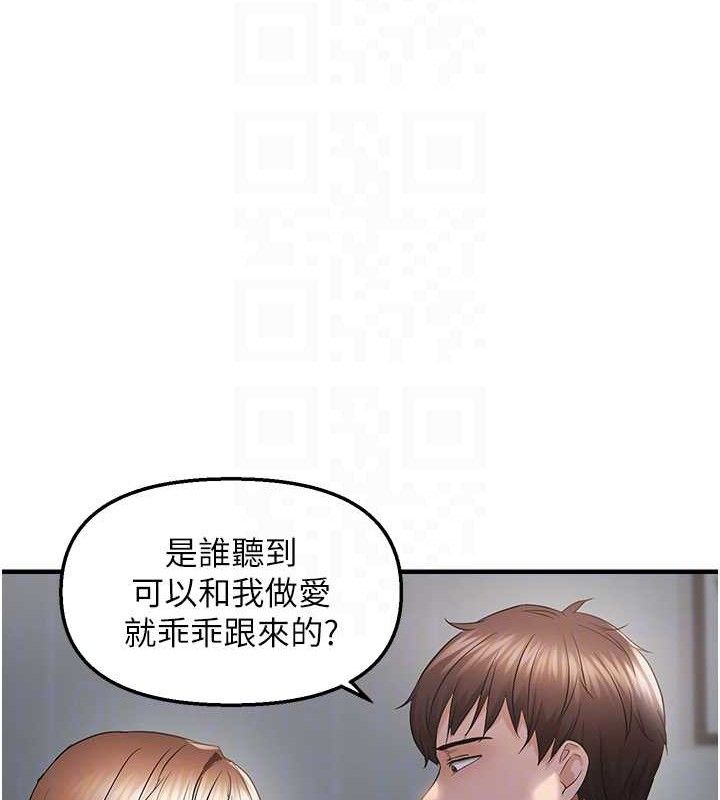 偏偏慾到妳 - 第46話-妳得排在妳媽後面 - page 62