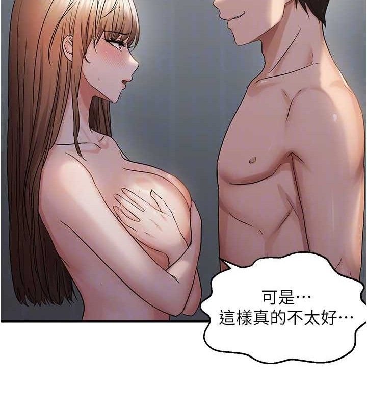偏偏慾到妳 - 第46話-妳得排在妳媽後面 - page 63