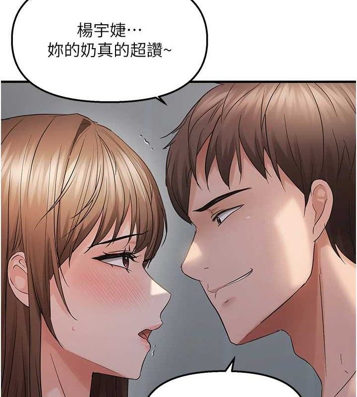 偏偏慾到妳 - 第46話-妳得排在妳媽後面 - page 66