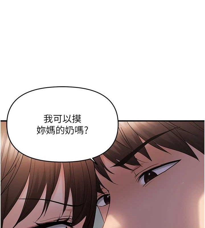 偏偏慾到妳 - 第46話-妳得排在妳媽後面 - page 71