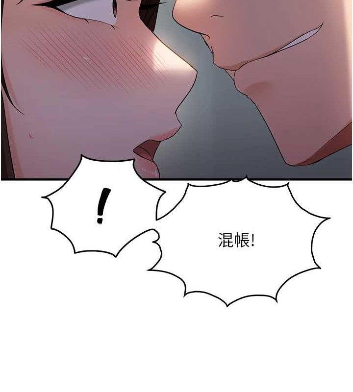 偏偏慾到妳 - 第46話-妳得排在妳媽後面 - page 72