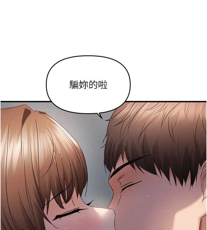 偏偏慾到妳 - 第46話-妳得排在妳媽後面 - page 73