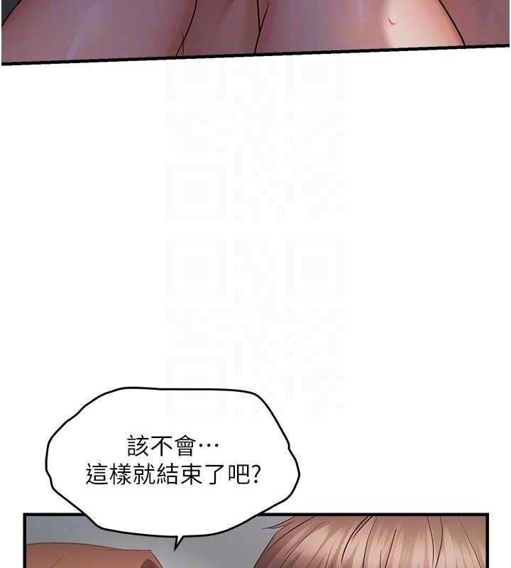 偏偏慾到妳 - 第46話-妳得排在妳媽後面 - page 85