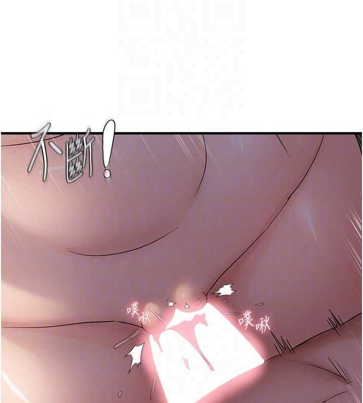偏偏慾到妳 - 第46話-妳得排在妳媽後面 - page 89