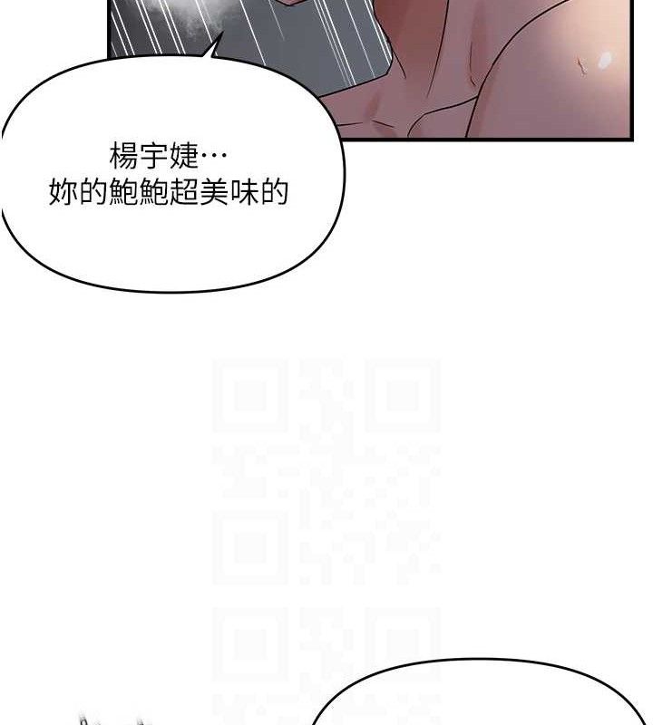 偏偏慾到妳 - 第46話-妳得排在妳媽後面 - page 96