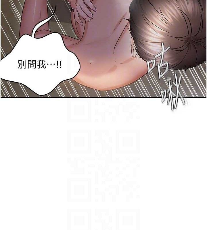 偏偏慾到妳 - 第46話-妳得排在妳媽後面 - page 98