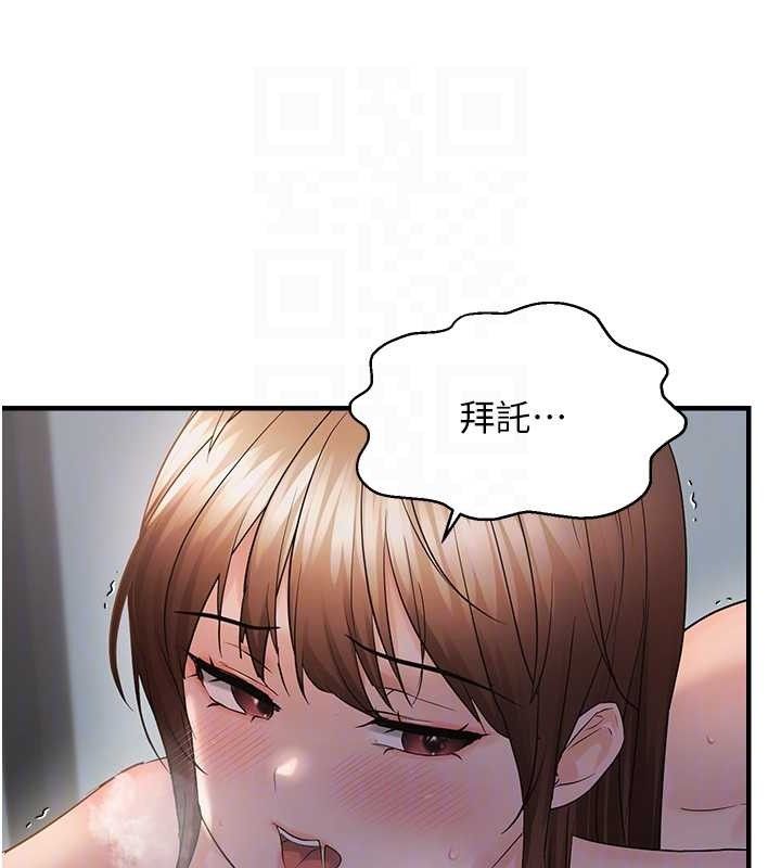 偏偏慾到妳 - 第46話-妳得排在妳媽後面 - page 104