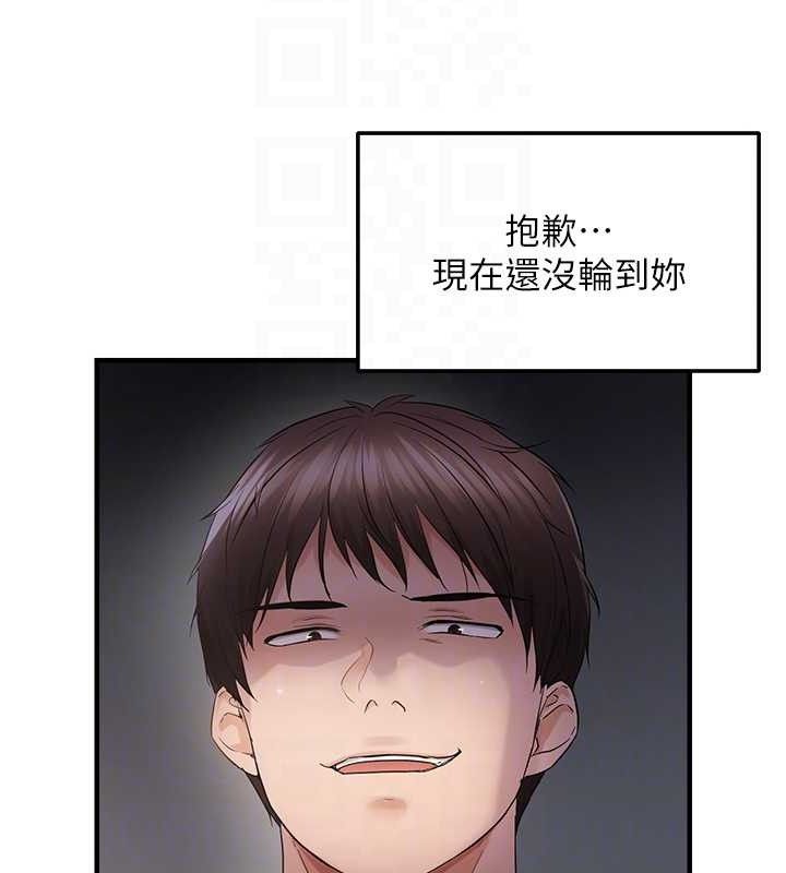 偏偏慾到妳 - 第46話-妳得排在妳媽後面 - page 111