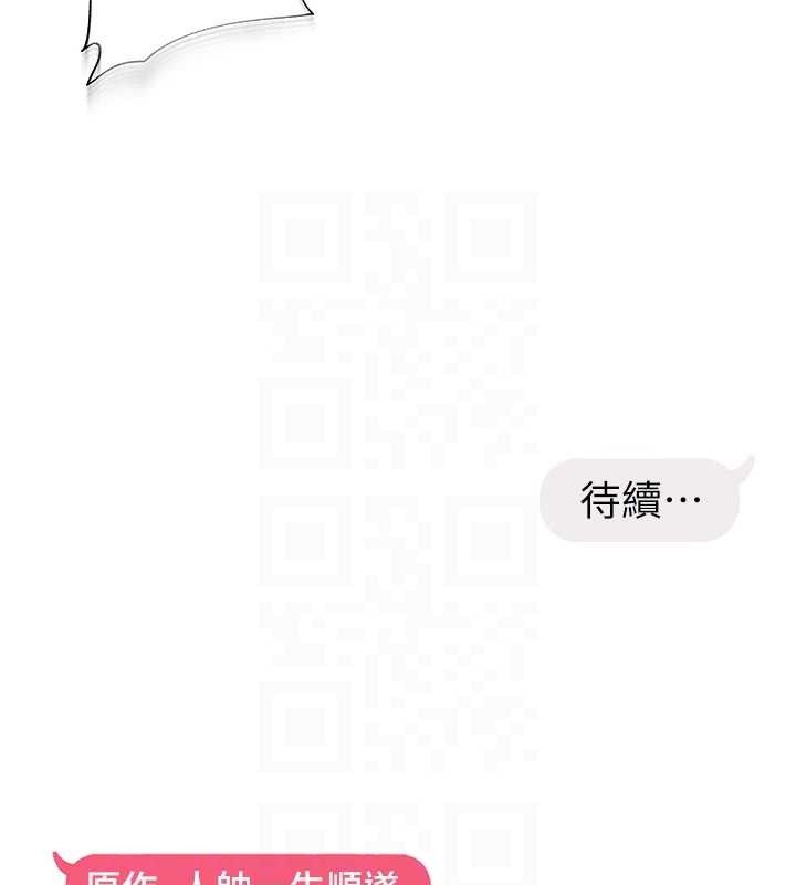 偏偏慾到妳 - 第46話-妳得排在妳媽後面 - page 115