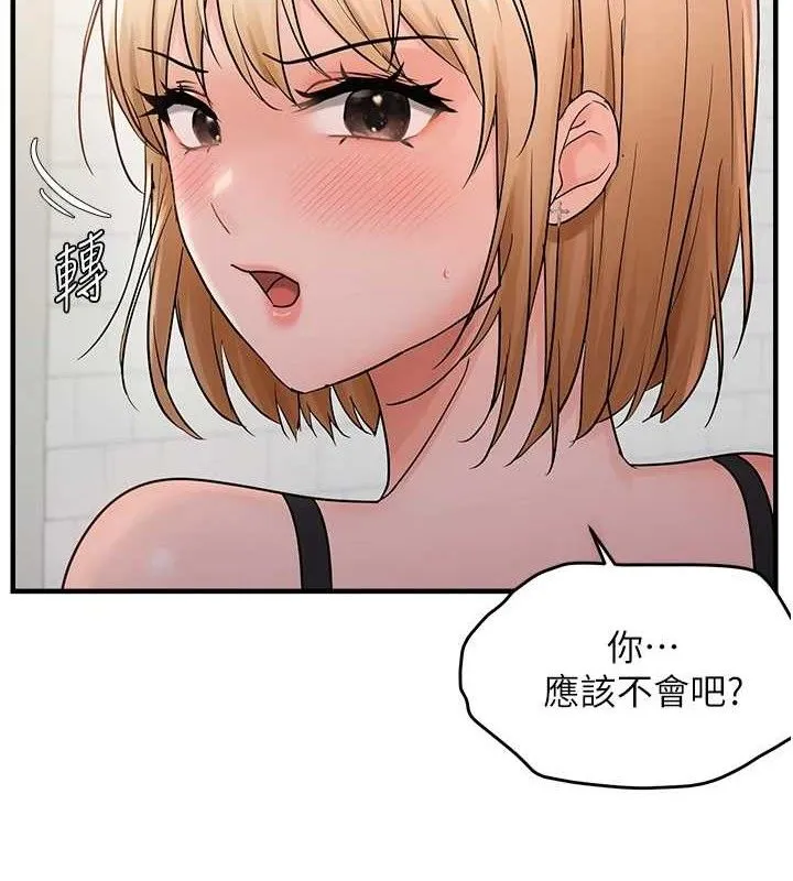 偏偏慾到妳 - 第42話-我最喜歡阿姨 - page 2