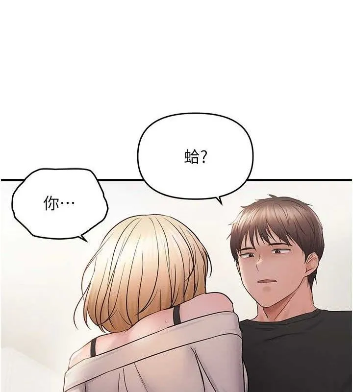 偏偏慾到妳 - 第42話-我最喜歡阿姨 - page 3