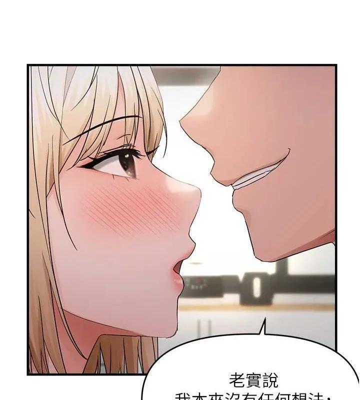 偏偏慾到妳 - 第42話-我最喜歡阿姨 - page 9