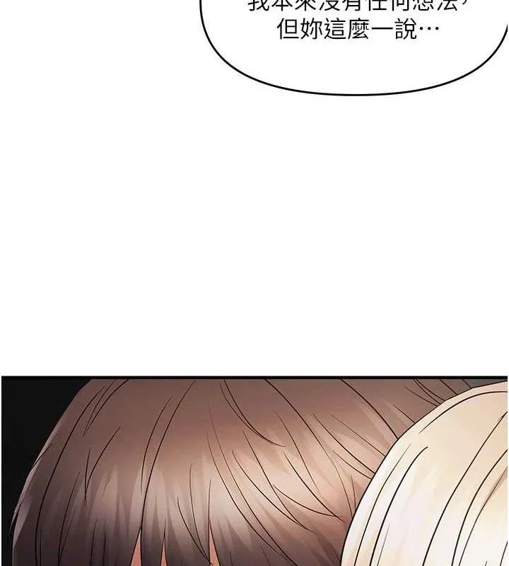 偏偏慾到妳 - 第42話-我最喜歡阿姨 - page 10