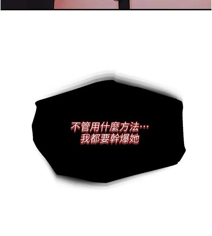 偏偏慾到妳 - 第42話-我最喜歡阿姨 - page 12