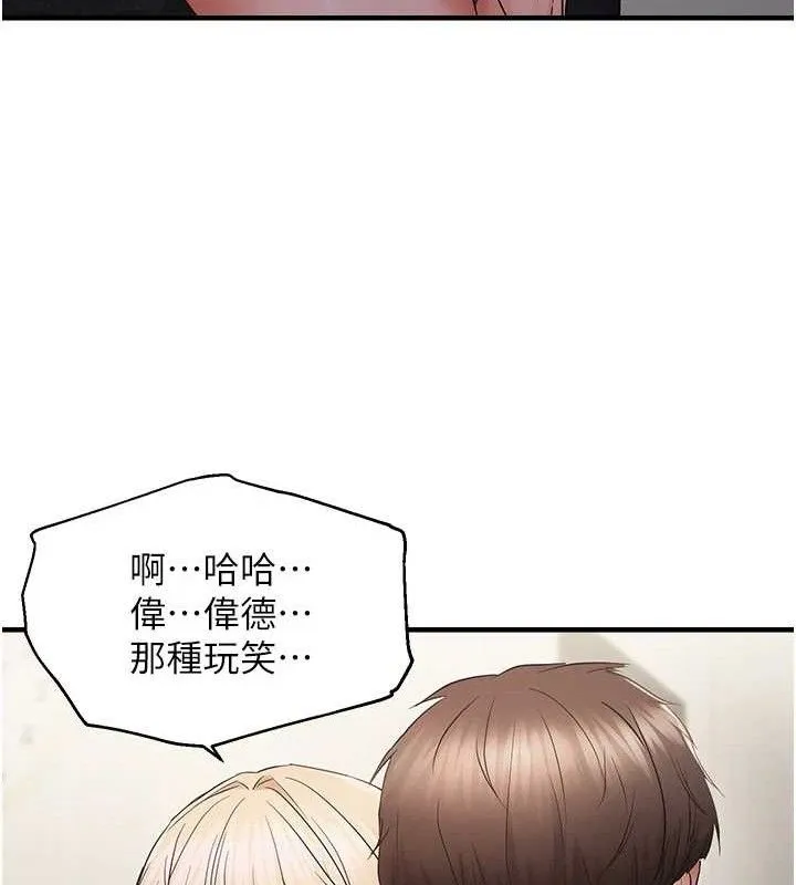 偏偏慾到妳 - 第42話-我最喜歡阿姨 - page 17