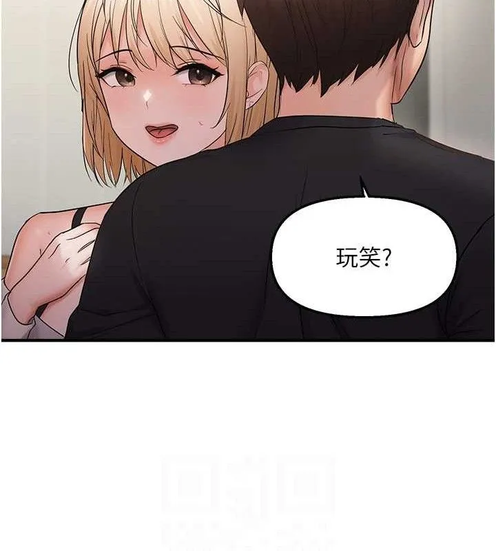 偏偏慾到妳 - 第42話-我最喜歡阿姨 - page 18