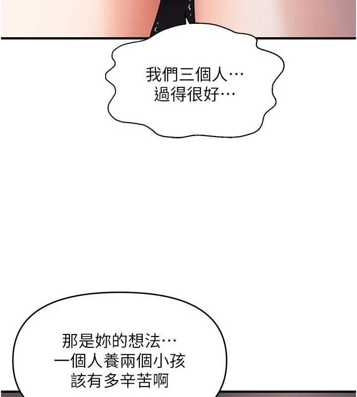 偏偏慾到妳 - 第42話-我最喜歡阿姨 - page 25