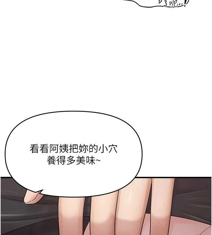 偏偏慾到妳 - 第42話-我最喜歡阿姨 - page 27