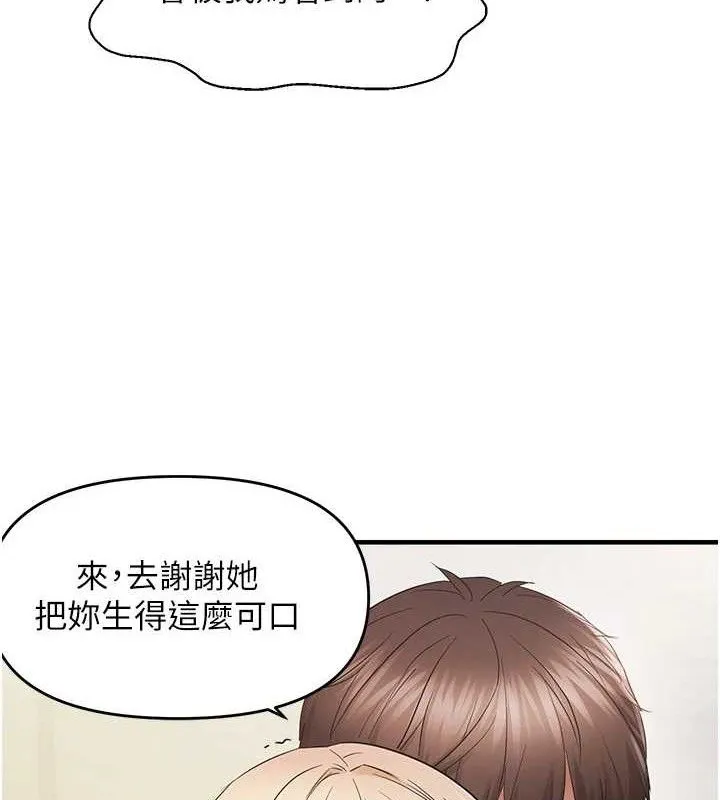偏偏慾到妳 - 第42話-我最喜歡阿姨 - page 29