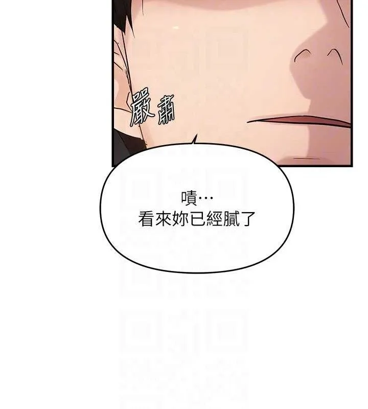 偏偏慾到妳 - 第42話-我最喜歡阿姨 - page 33