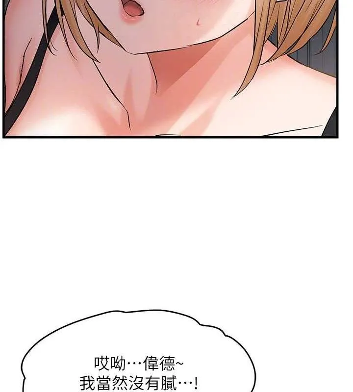 偏偏慾到妳 - 第42話-我最喜歡阿姨 - page 35