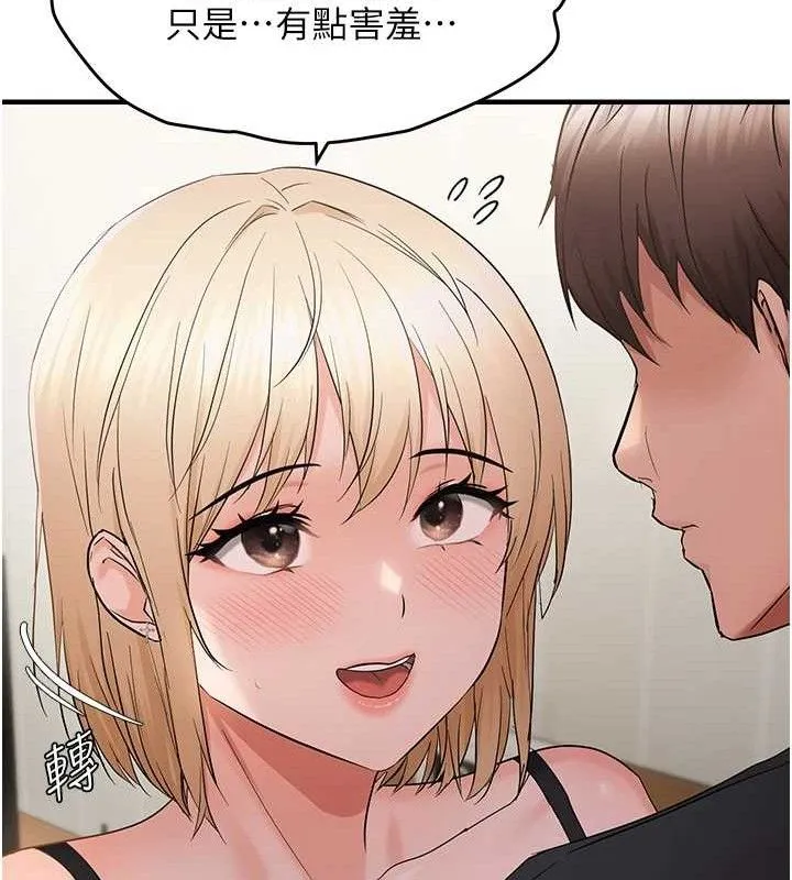 偏偏慾到妳 - 第42話-我最喜歡阿姨 - page 36