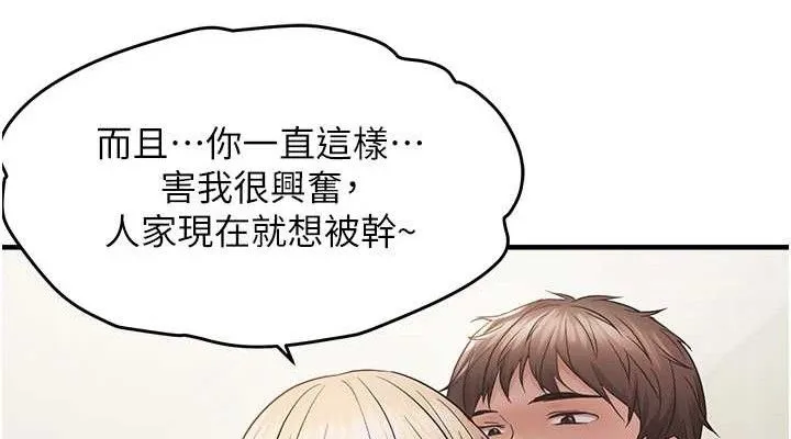 偏偏慾到妳 - 第42話-我最喜歡阿姨 - page 38