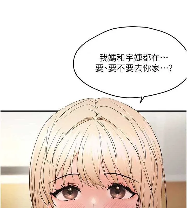 偏偏慾到妳 - 第42話-我最喜歡阿姨 - page 41