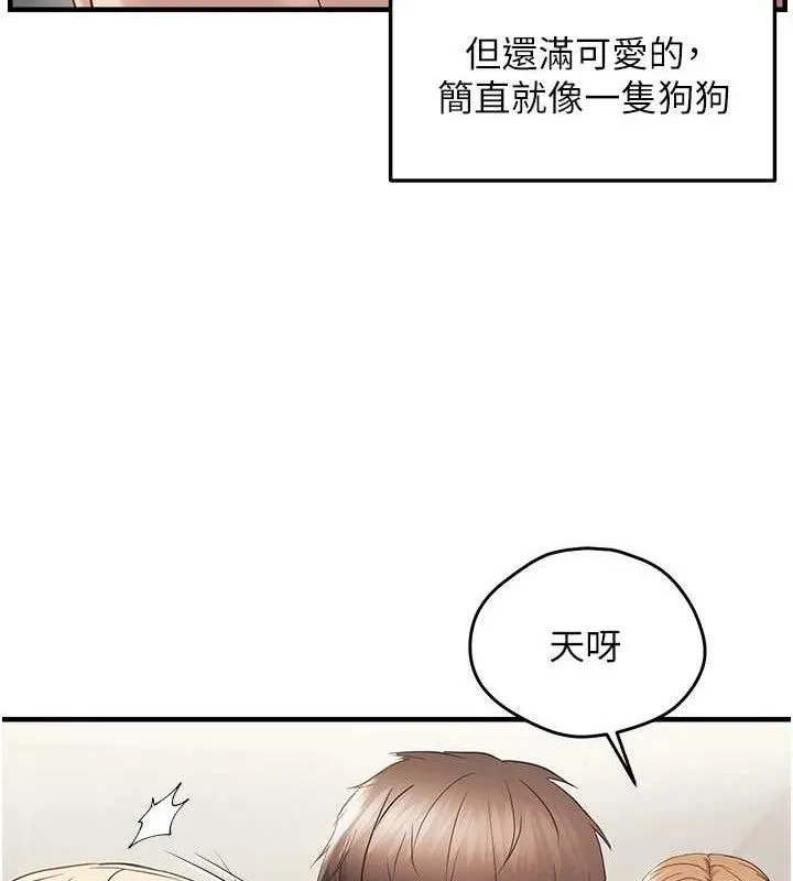偏偏慾到妳 - 第42話-我最喜歡阿姨 - page 44