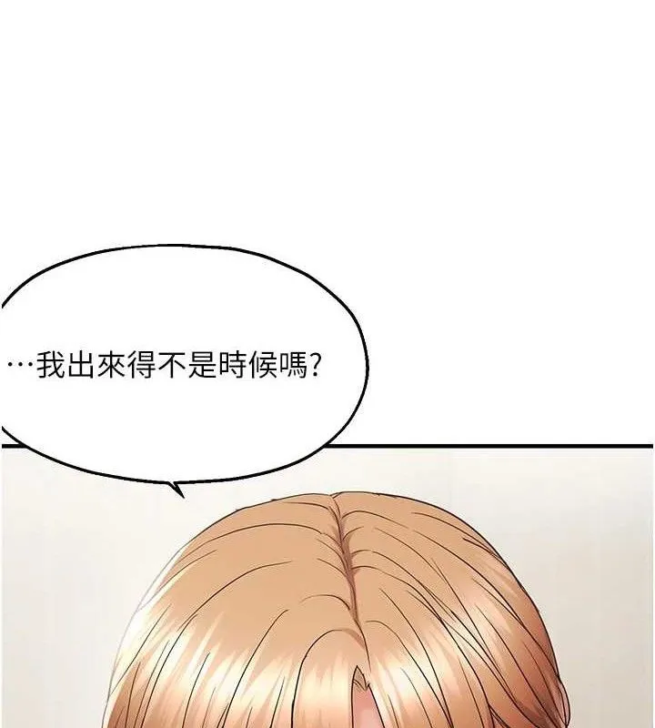 偏偏慾到妳 - 第42話-我最喜歡阿姨 - page 46