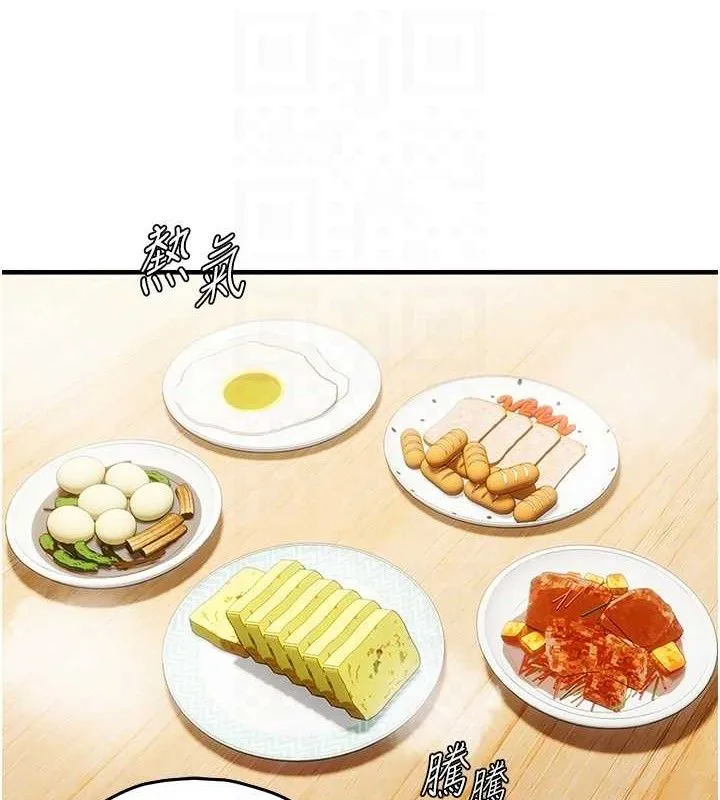偏偏慾到妳 - 第42話-我最喜歡阿姨 - page 49